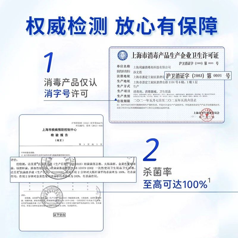 洁芙柔院线同款抗菌洗手液热卖医护抑菌杀菌家用消毒便携小瓶儿童,淘宝优惠券,粉丝福利购,淘宝优惠卷