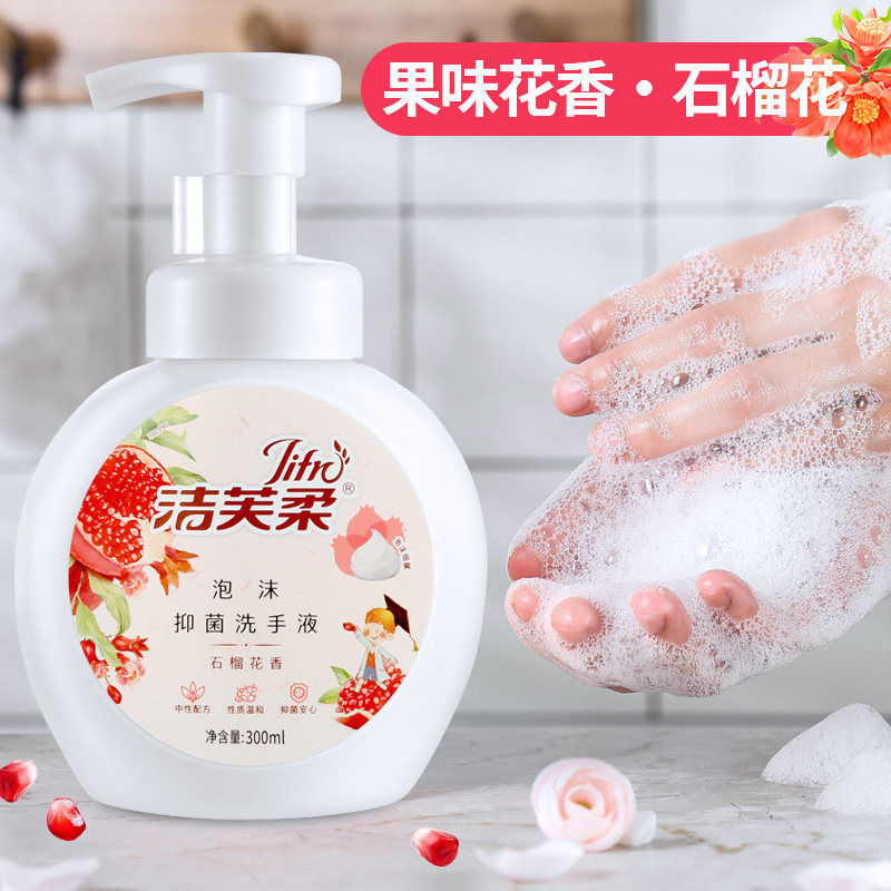 洁芙柔chg抑菌泡沫洗手液宝宝香瓶 jifro洁芙柔洗手液