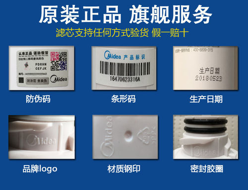 美的净饮机纳滤膜滤芯JD1359S JR1256S 1356S 1358S-NF饮水机过滤 - 图1