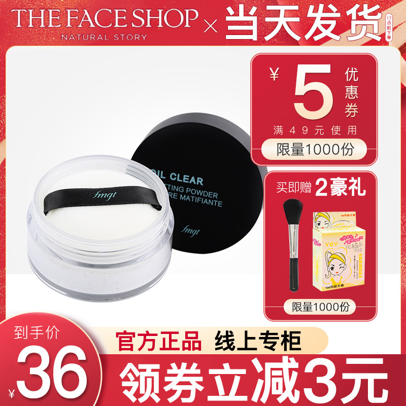 菲诗小铺定妆粉防水防汗持久女散粉 菲诗小铺美妆蜜粉/散粉