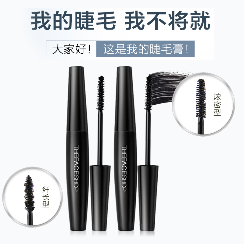 菲诗小铺防水不晕染纤长卷翘睫毛膏 菲诗小铺美妆睫毛膏/睫毛增长液