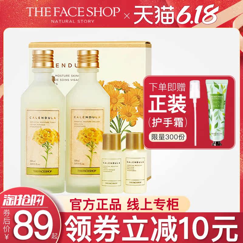 菲诗小铺女面部护理眼霜面霜 菲诗小铺美妆面部护理套装