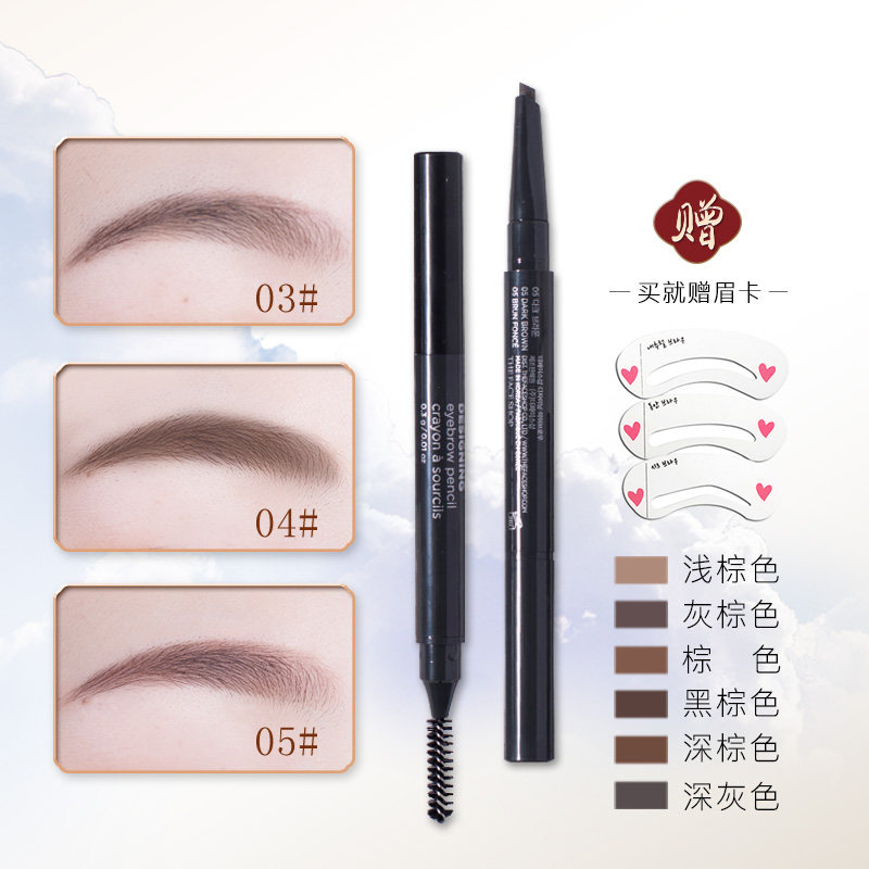 菲诗小铺自动砍刀女初学者正品眉笔 菲诗小铺美妆眉笔/眉粉/眉膏