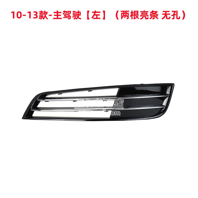 适配奥迪A8L雾灯框前杠雾灯罩格栅A8 D3 D4 D5雾灯网格ACC框盖板
