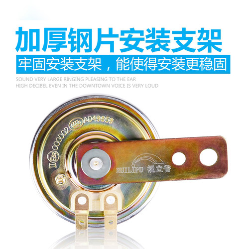 锐立普电动车喇叭12v超响防水电瓶车鸣笛摩托车喇叭改装通用48v - 图2