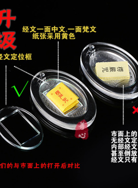 金箔椭圆形楞严神咒结缘挂件吊坠