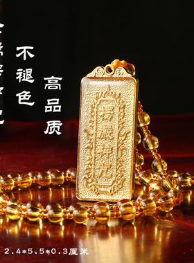 金属楞严咒挂件合金镀金项链男女