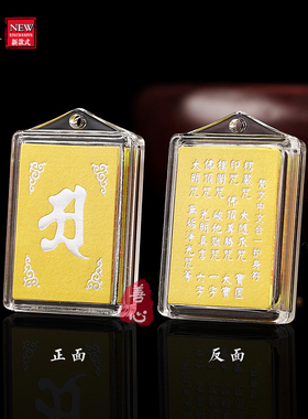 楞严咒护身符挂件吊坠100个包邮