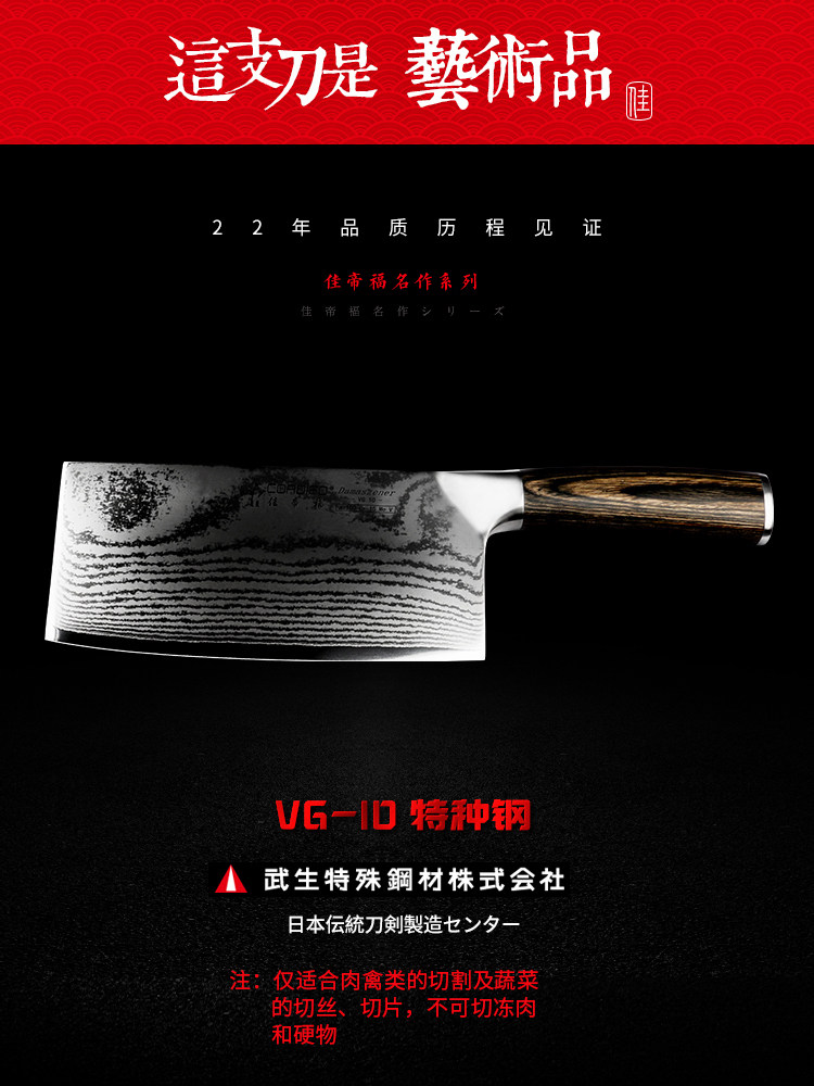 佳帝福大马士革菜刀套装日本进口vg10武生钢材专业厨师专用厨刀