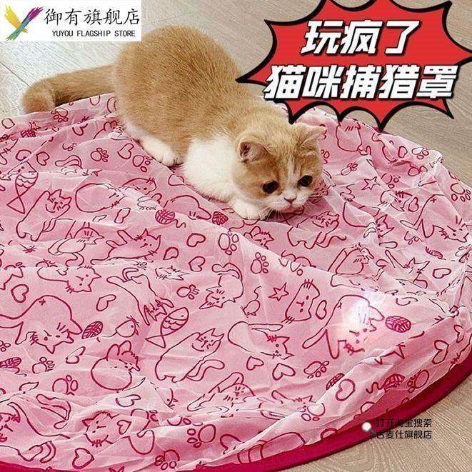猫咪捕猎毯玩具自动逗猫玩具电动自嗨解闷游戏罩神器宠物消耗体力,淘宝优惠券,粉丝福利购,淘宝优惠卷