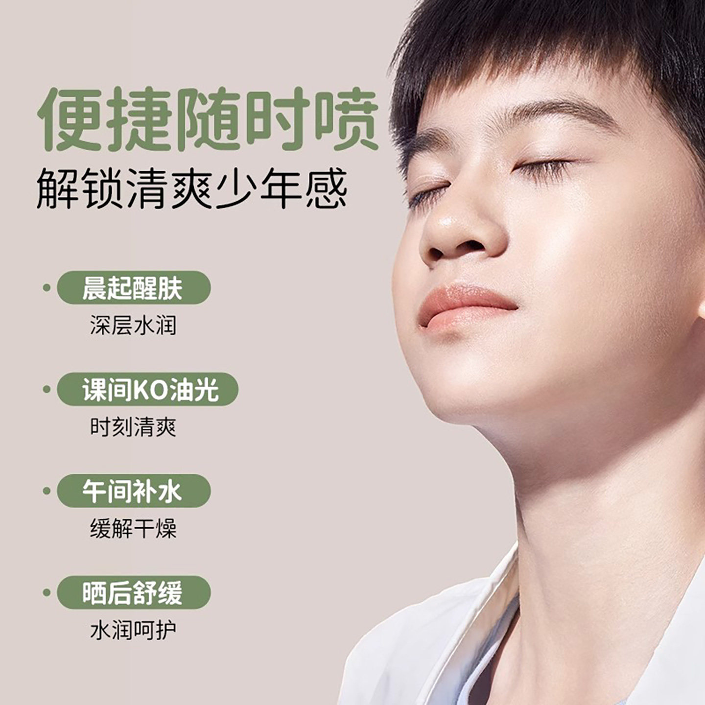 袋鼠妈妈安肌冰川水保湿喷雾舒缓肌肤男女孩学生青少年爽肤水正品,淘宝优惠券,粉丝福利购,淘宝优惠卷