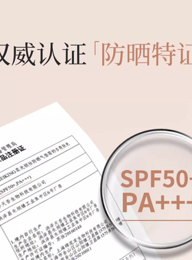 防晒气垫霜-会员立减优惠