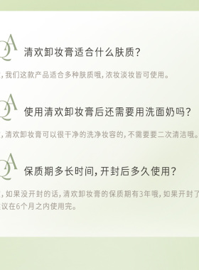 卸妆膏-关注店铺立减优惠