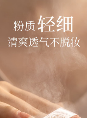 【推荐】玫瑰散粉多件立减