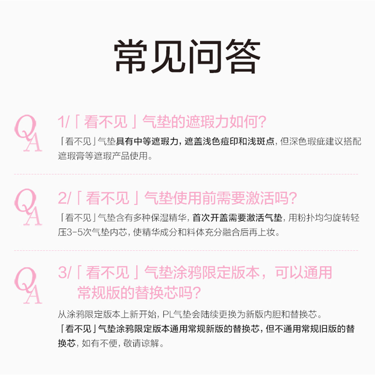 PL气垫霜粉底液恋火看不见蹭不掉油干皮肌肤奶油持久不易脱妆正品,淘宝优惠券,粉丝福利购,淘宝优惠卷