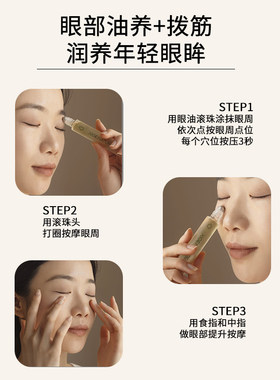 皙阁红木籽抗皱紧致眼部精华油