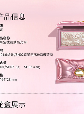 千妍淡粉水光高光腮红修容盘