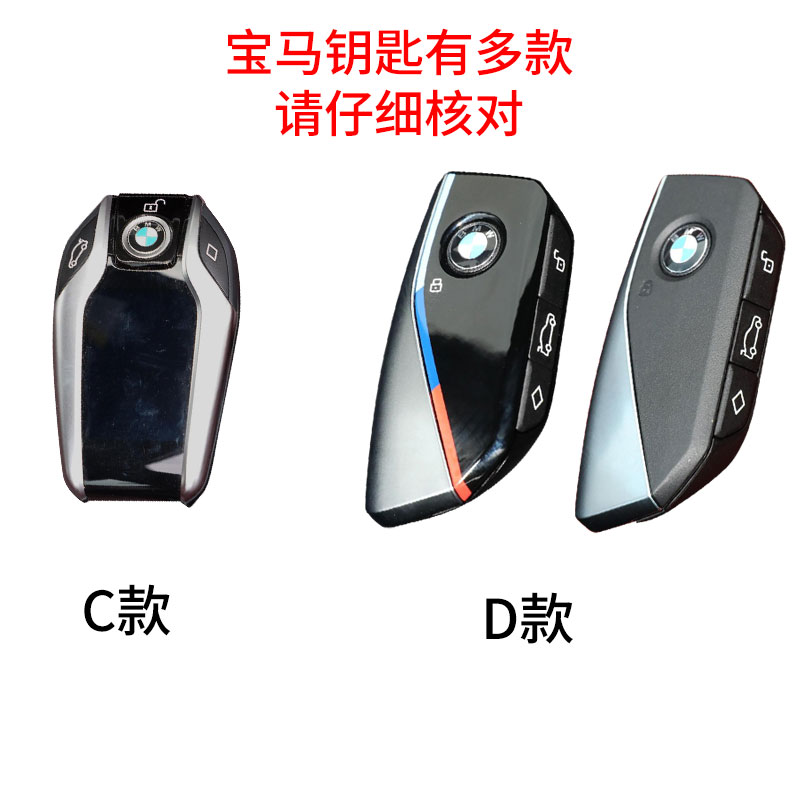 适用于宝马7系钥匙套x5/x7/735Li/740Li/i7x1 mix车5系扣壳23款x6 - 图2