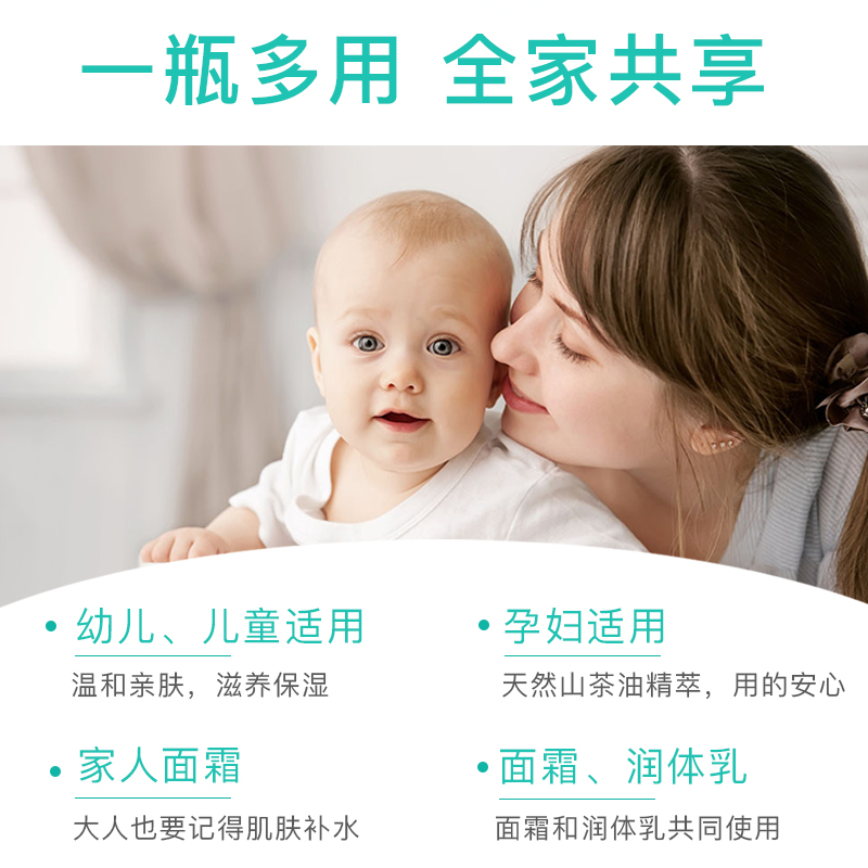 利贝婴儿补水滋润保湿霜新生婴幼儿童舒缓润肤乳四季护肤宝宝面霜-图3