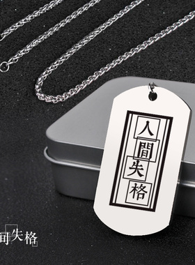 文豪野犬周边太宰时尚金属吊坠