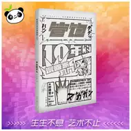 大漫画家 新人首单立减十元 21年8月 淘宝海外