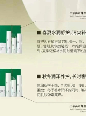 三草两木护肤品保湿补水面部套装水乳套装护肤套盒官方正品旗舰店