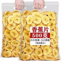 Banana Slices Dry Philippines Simply Non-fried Crisp Slices Official Flagship Store Crisp Original Flavor Drying Net Red no sugar