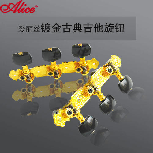 包邮爱丽丝AOS-020B古典吉他旋钮弦钮弦轴两排套装工具配件送螺丝 - 图2