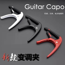 Small bird varietals clip electric wood ballad guitar style varietals clip to send a set piece wood guitar metal capo clip accessories