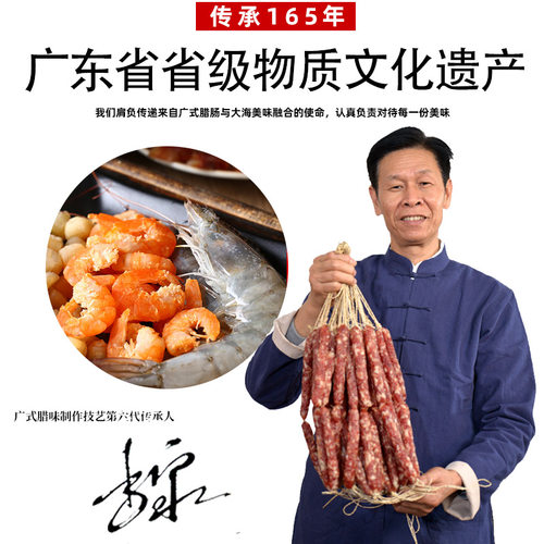 金泉腊味2盒海鲜腊肠广东腊肠广式腊肠广味香肠礼盒 - 图1