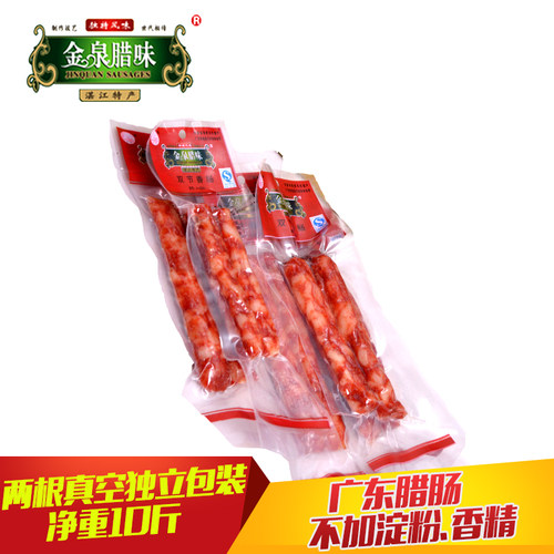 10斤真空装金泉腊味双节香肠广东广式湛江腊肠风干肉5分瘦年货 - 图1