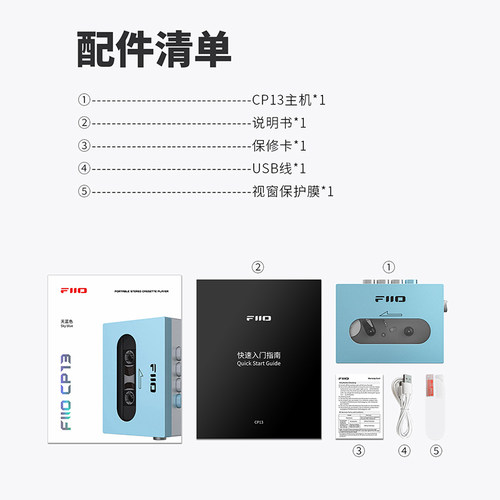 FiiO/飞傲 CP13怀旧磁带机老式卡带播放机Walkman随身听TypeC充电 - 图2
