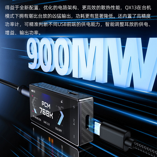 FiiO飞傲 QX13 便携解码耳放耳机小尾巴TypeC安卓苹果手机电脑DAC - 图3