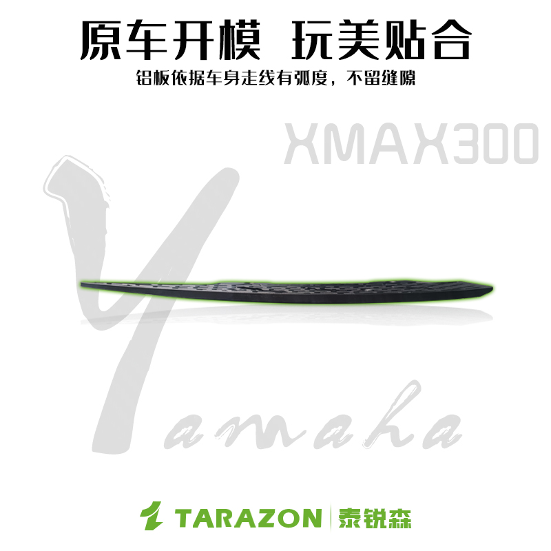 适配20-23款雅马哈XMAX300护杠防摔杠保险杠铝合金脚踏板改装件 - 图0