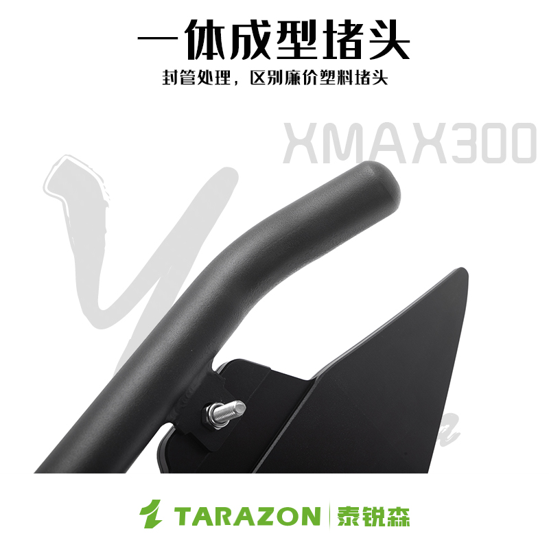 适配20-23款雅马哈XMAX300护杠防摔杠保险杠铝合金脚踏板改装件 - 图2