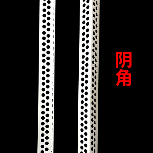 阴阳角线条PVC阳角线条阴角阳角条塑料阳角护角条大白护角2.4米根 - 图2