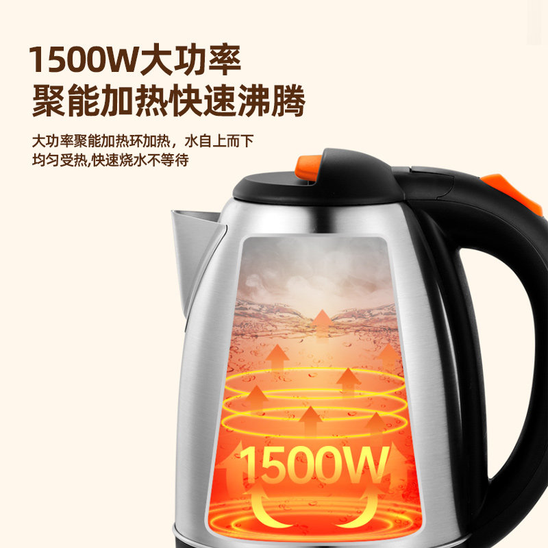  长虹新概念电热水壶