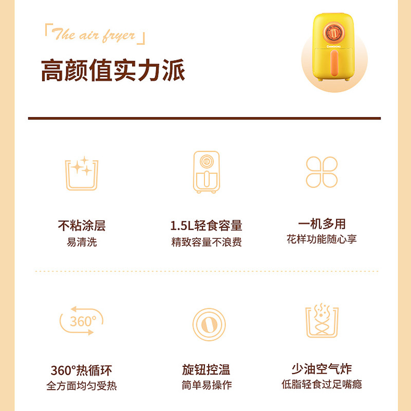 长虹新款小型家用多功能空气炸锅 长虹新概念空气炸锅