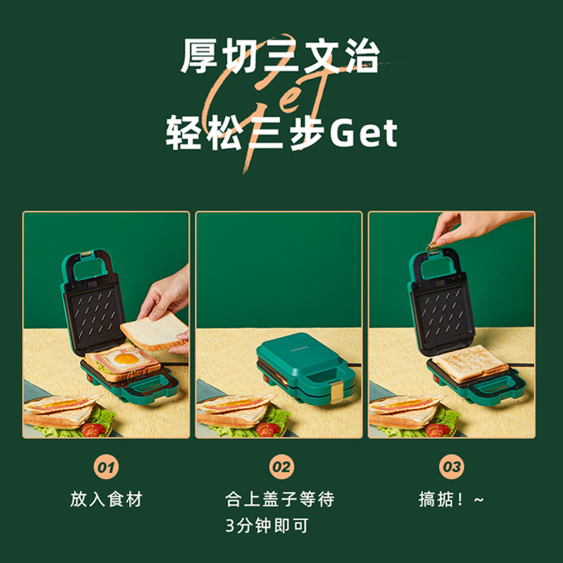 长虹三明治机早餐机家用加热轻食机 长虹新概念三明治机