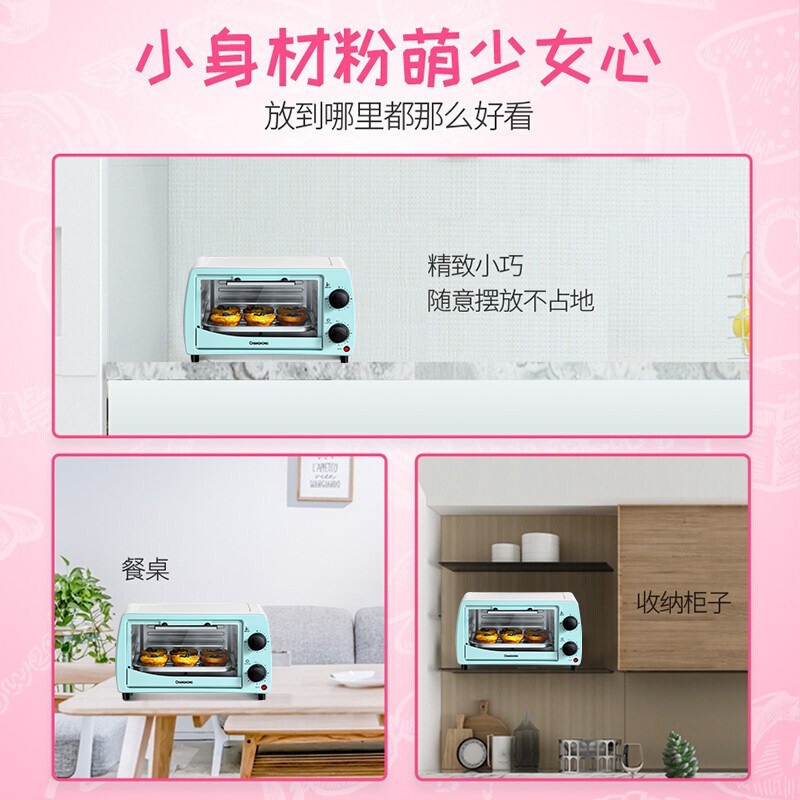 长虹家用电烤箱烘焙蛋糕机蒸烤箱 长虹新概念电烤箱