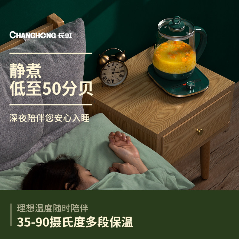 长虹办公室小型全自动养身养生壶 长虹新概念养生壶/煎药壶