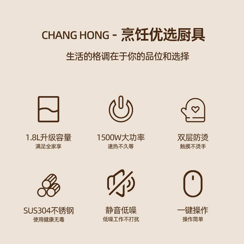 长虹电家用保温一体不锈钢热水壶 长虹新概念电热水壶