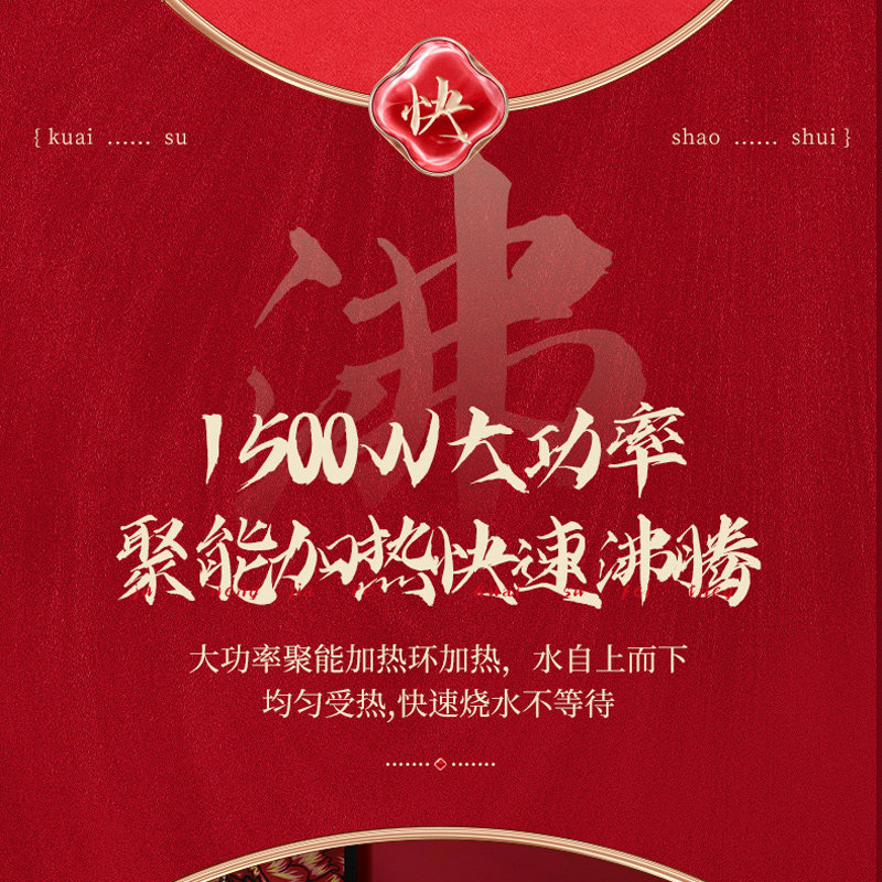 长虹电全自动保温一体智能电水壶 长虹新概念电热水壶