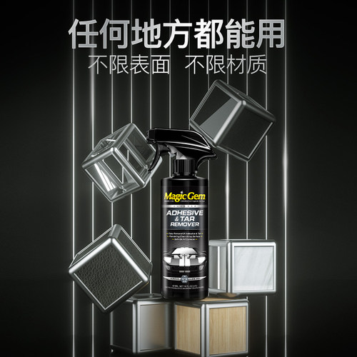 宝能柏油清洁剂沥青清洗剂汽车用车漆粘胶不干胶去除剂真皮除胶剂 - 图3