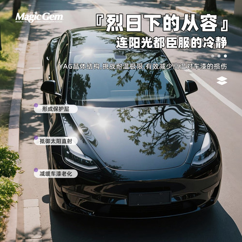 宝能汽车镀膜剂镀晶纳米水晶专用车漆光亮增亮剂车蜡车身面液体蜡 - 图2