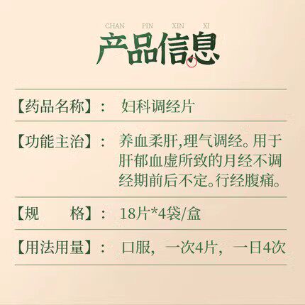  康瑞迎宾大药房妇科用药