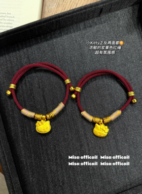 凯蒂猫饼｜新年红绳本命年金色手链手环女送礼可爱kitty金店同款