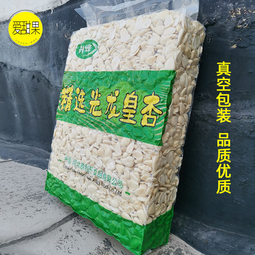 去皮生杏仁龙皇杏纯南杏仁甜杏仁大包装商用6斤装 2025新货杏仁露 - 图0
