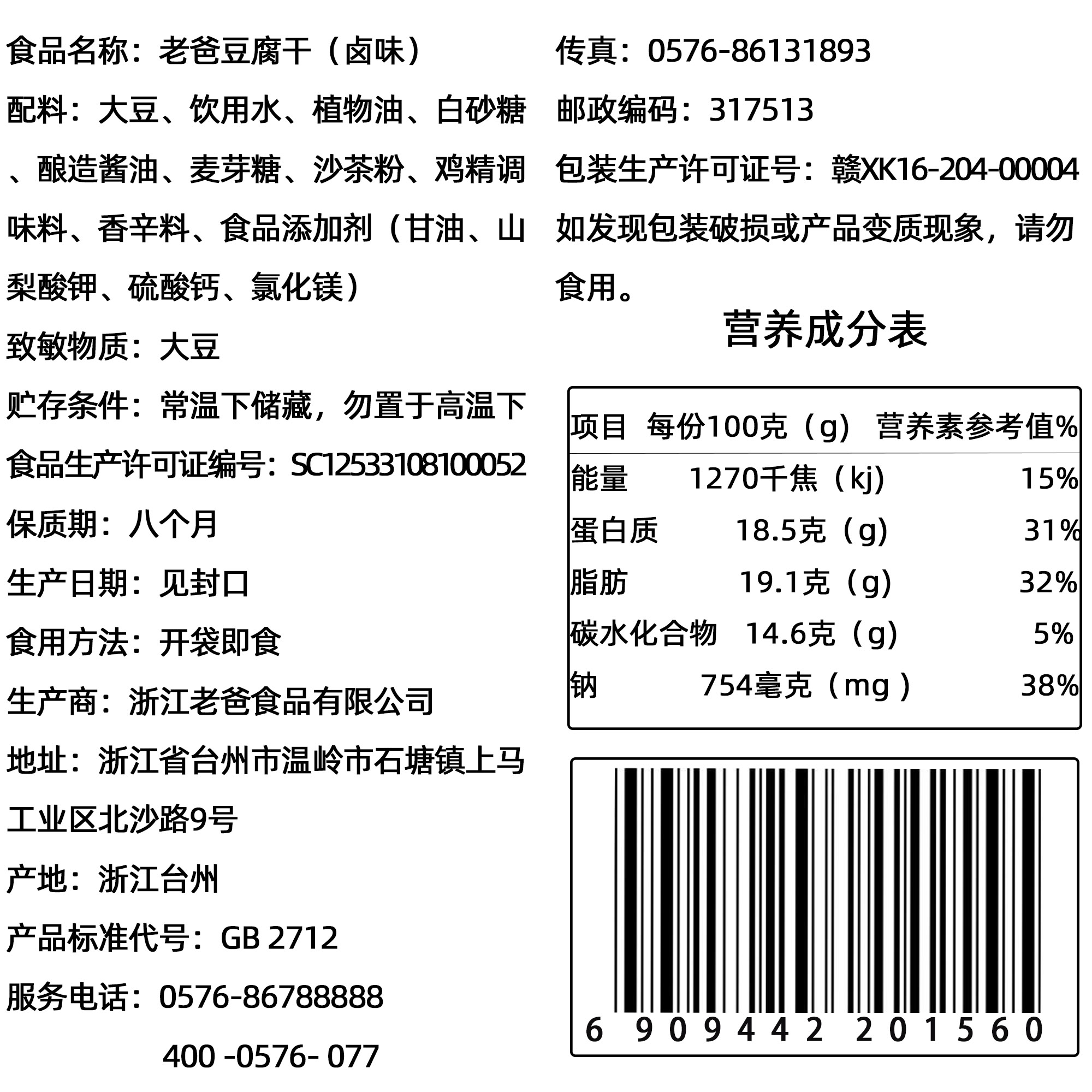 【包邮】老爸豆腐干500g零食五香特产豆干小包装零食卤豆腐干散装 - 图2