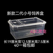 Reptile Box 2nd Generation Small Number Rearing Box Patron Ciliary Ciliary Spider Horn Frog Insect Turtle Salamander Palm pearl rearing box